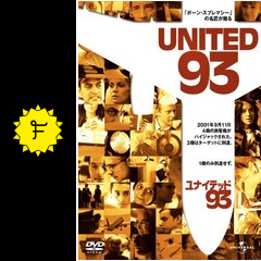 ユナイテッド93 映画情報 レビュー 評価 あらすじ 動画配信 filmarks映画