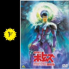 装甲騎兵ボトムズ ペールゼン ファイルズ 劇場版 映画情報 レビュー 評価 あらすじ 動画配信 Filmarks映画