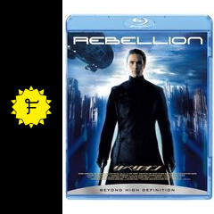 リベリオン 映画情報 レビュー 評価 あらすじ 動画配信 filmarks映画