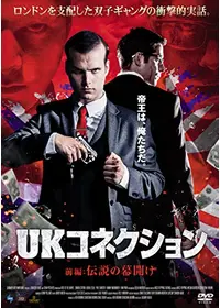 レジェンド 狂気の美学 ネタバレ 内容 結末 Filmarks映画 レジェンド 狂気の美学 ネタバレ 内容 結末 Filmarks映画