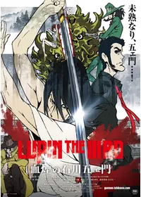 Lupin The Iiird 次元大介の墓標 映画情報 レビュー 評価 あらすじ 動画配信 Filmarks映画