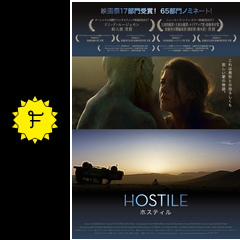 hostile ホスティル 映画情報 レビュー 評価 あらすじ 動画配信 filmarks映画