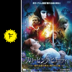 スリーピング ビューティー 眠れる森の美女と呪われた城 映画情報 レビュー 評価 あらすじ 動画配信 filmarks映画