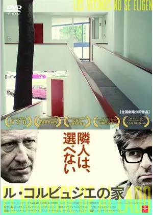 ル・コルビュジエの家 - ネタバレ・内容・結末  Filmarks映画
