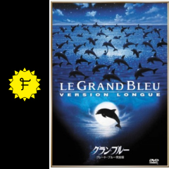 グレート ブルー 映画情報 レビュー 評価 あらすじ filmarks映画