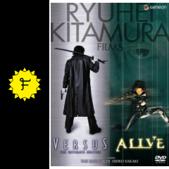 versus ヴァーサス 映画情報 レビュー 評価 あらすじ filmarks映画