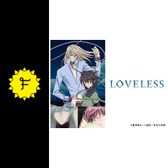 Loveless アニメ情報 レビュー 評価 あらすじ 動画配信 Filmarksアニメ Loveless アニメ情報 レビュー 評価 あらすじ 動画配信 Filmarksアニメ