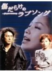 相田翔子が監督 出演するドラマ Filmarksドラマ