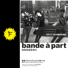はなればなれに ネタバレ 内容 結末 filmarks映画