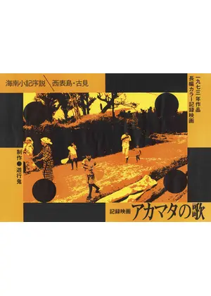 見映