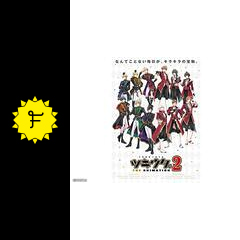 ツキウタ The Animation２ アニメ情報 レビュー 評価 あらすじ 動画配信 Filmarksアニメ