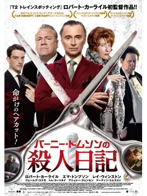 セシル B ザ シネマ ウォーズ Cecil B Demented Japaneseclass Jp