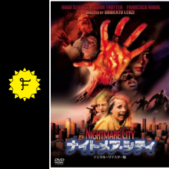 ナイトメア シティ 映画情報 レビュー 評価 あらすじ filmarks映画