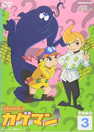 探偵少年カゲマン アニメ情報 レビュー 評価 あらすじ Filmarksアニメ