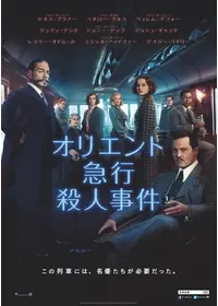 ナイブズ アウト 名探偵と刃の館の秘密 映画情報 レビュー 評価 あらすじ 動画配信 Filmarks映画