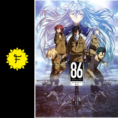 ８６ エイティシックス アニメ情報 レビュー 評価 あらすじ 動画配信 Filmarksアニメ