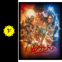 カン フューリー 映画情報 レビュー 評価 あらすじ Filmarks映画