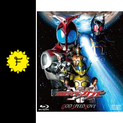 劇場版 仮面ライダーカブト God Speed Love ネタバレ 内容 結末 Filmarks映画
