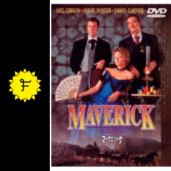 マーヴェリック 映画情報 レビュー 評価 あらすじ 動画配信 filmarks映画