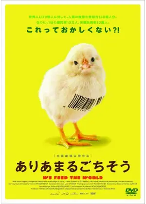 ありあまるごちそう 映画情報 レビュー 評価 あらすじ 動画配信 Filmarks映画
