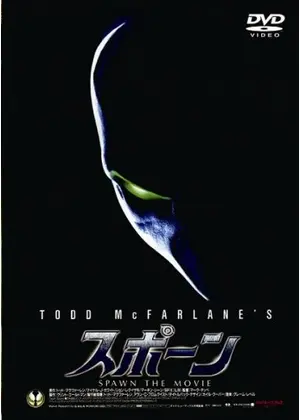 スポーン - 映画情報・レビュー・評価・あらすじ・動画配信 | Filmarks映画 直販人気商品 実写版『SPAWN』映画フィルム その他