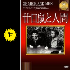 廿日鼠と人間 映画情報 レビュー 評価 あらすじ 動画配信 filmarks映画