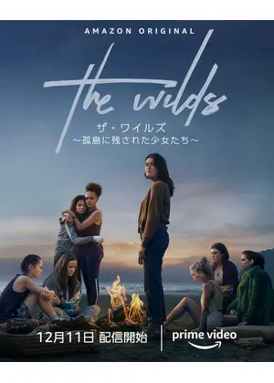 ザ・ワイルズ ～孤島に残された少女たち～のサムネイル画像