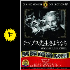 チップス先生さようなら 映画情報 レビュー 評価 あらすじ 動画配信 Filmarks映画