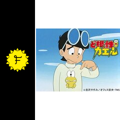 ど根性ガエル アニメ情報 レビュー 評価 あらすじ 動画配信 Filmarksアニメ