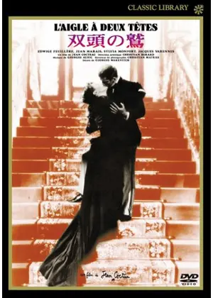 双頭の鷲 映画情報 感想 評価 ネタバレなし Filmarks映画