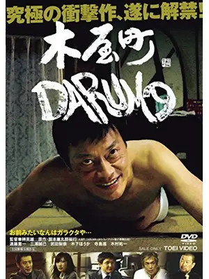 木屋町DARUMA