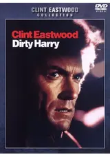 ダーティハリーのイエの映画レビュー 感想 評価 Filmarks映画 ダーティハリーのイエの映画レビュー 感想 評価 Filmarks映画