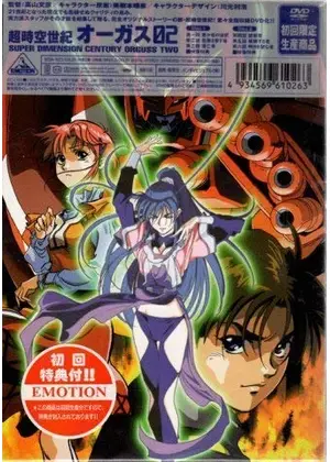 超時空世紀オーガス02 アニメ情報 レビュー 評価 あらすじ Filmarksアニメ