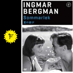 夏の遊び 映画情報 レビュー 評価 あらすじ Filmarks映画