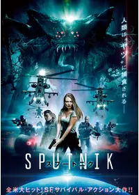 アトラクション 制圧 映画情報 レビュー 評価 あらすじ 動画配信 Filmarks映画