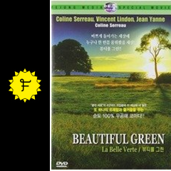 美しき緑の星 映画情報 レビュー 評価 あらすじ filmarks映画