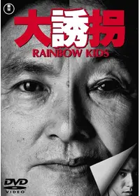 大木正司が監督 出演する映画作品 Filmarks映画