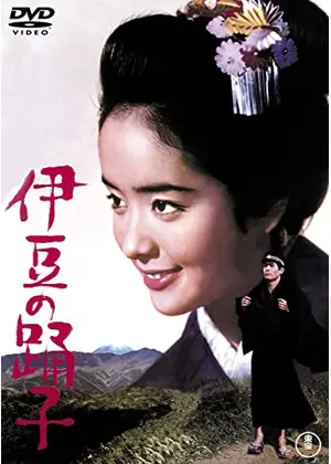 伊豆の踊子 映画情報 レビュー 評価 あらすじ Filmarks映画