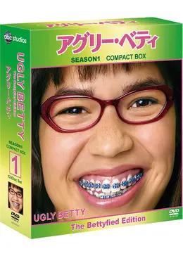 アグリー ベティ シーズン1 ドラマ情報 レビュー 評価 あらすじ 動画配信 Filmarksドラマ