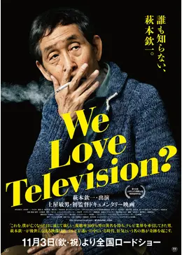 Wlt poster 0718
