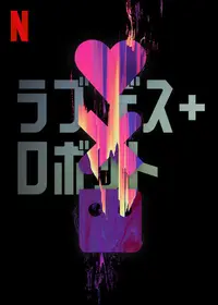 ソニー ピクチャーズ イメージワークス制作のおすすめアニメ Filmarksアニメ