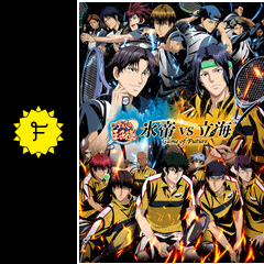 新テニスの王子様 氷帝vs立海 Game Of Future 前篇 ネタバレ 内容 結末 Filmarks映画 新テニスの王子様 氷帝vs立海 Game Of Future 前篇 ネタバレ 内容 結末 Filmarks映画