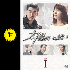 太陽がいっぱい ドラマ情報 レビュー 評価 あらすじ Filmarksドラマ