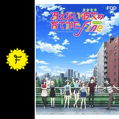 冴えない彼女 ヒロイン の育てかた fine フィーネ 映画情報 レビュー 評価 あらすじ filmarks映画