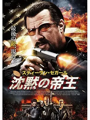 ジョニー・メスナーが監督・出演する映画作品 | Filmarks映画