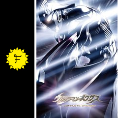 ウルトラマンネクサス ドラマ情報 レビュー 評価 あらすじ 動画配信 Filmarksドラマ