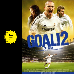 goal 2 映画情報 レビュー 評価 あらすじ 動画配信 filmarks映画