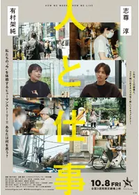 有村架純が監督 出演する映画作品 Filmarks映画 有村架純が監督 出演する映画作品 Filmarks映画