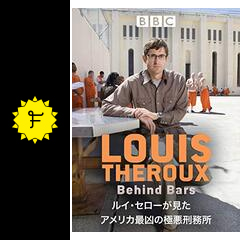 ルイ セローが見た アメリカ最凶の極悪刑務所 映画情報 レビュー 評価 あらすじ 動画配信 filmarks映画