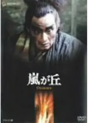 嵐が丘 映画情報 レビュー 評価 あらすじ 動画配信 Filmarks映画